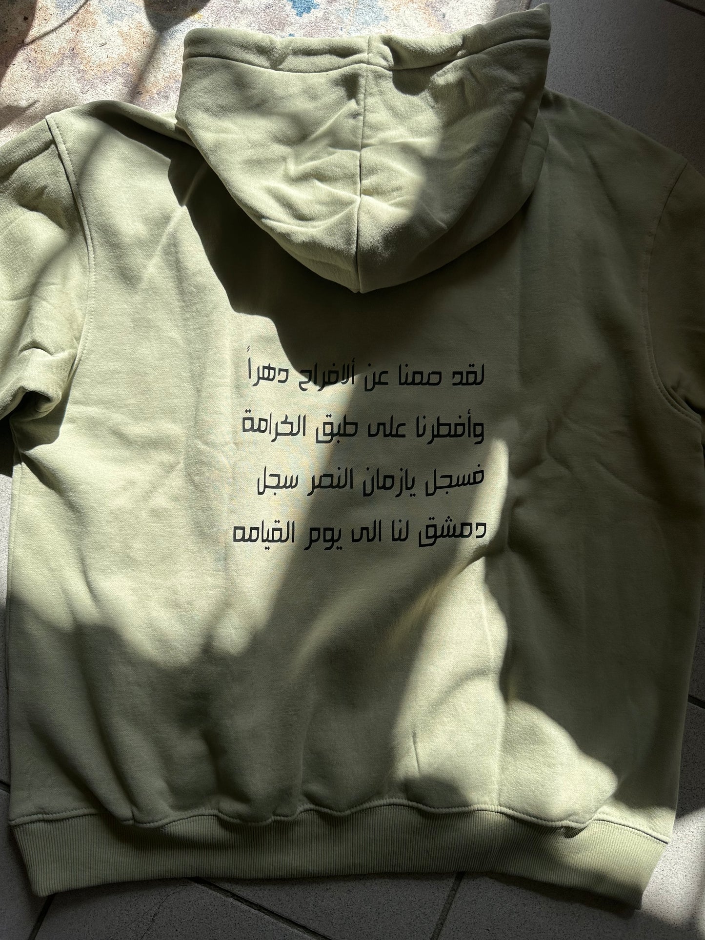 فسجل يا زمان النصر
(هودي)