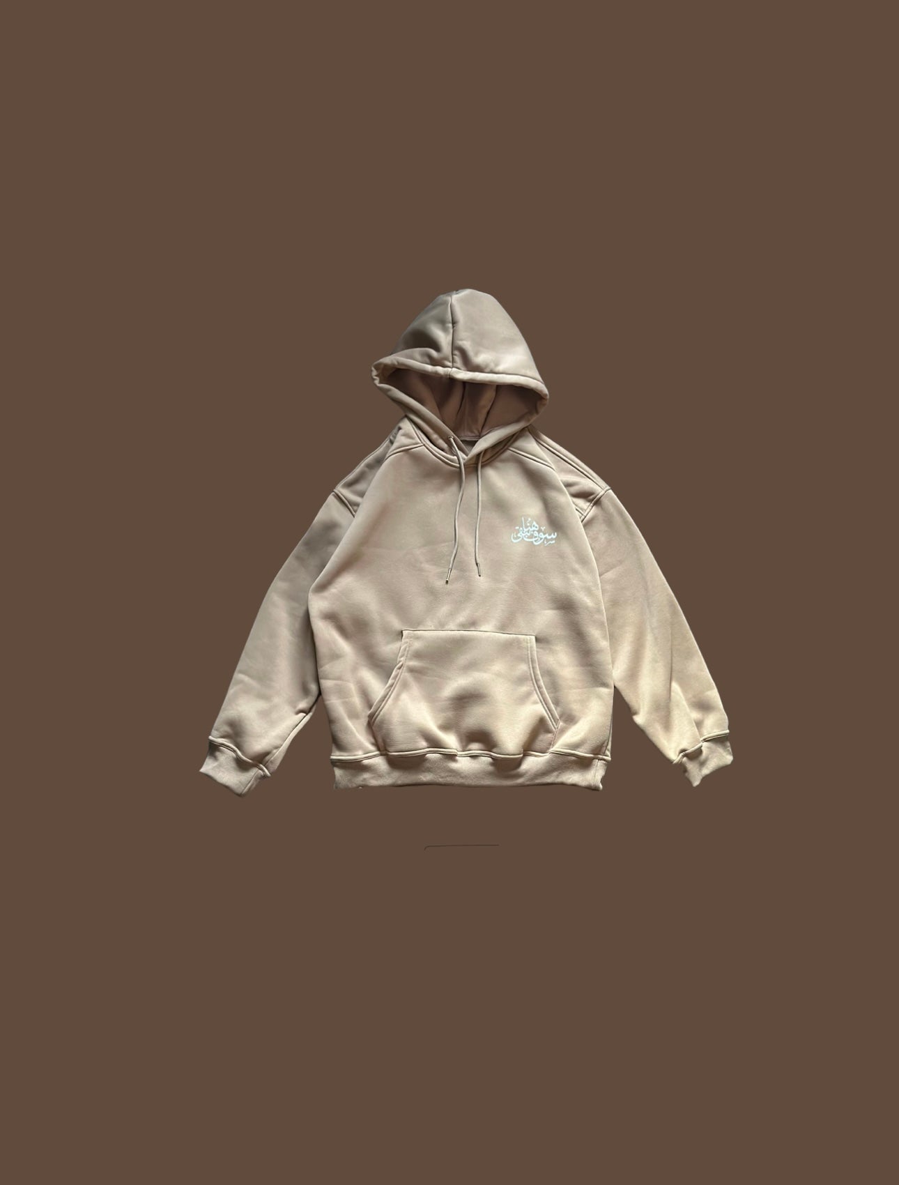 Tracksuit Set “سوف نبقى هنا”