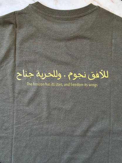 Unisex T-shirt - العقاب السوري