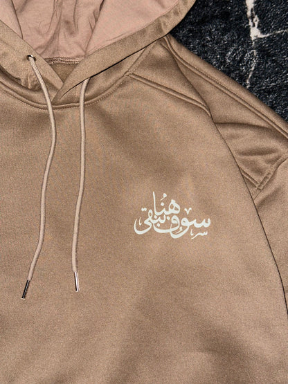 Tracksuit Set “سوف نبقى هنا”