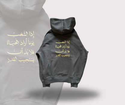 Free Syria Hoodie Black Gold | سوريا الحرة